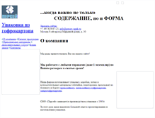 Tablet Screenshot of persey-upak.ru